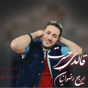 دانلود آهنگ ایرج رضوانیان قالدی حسرت