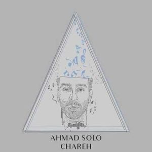 دانلود آهنگ احمد سلو چاره