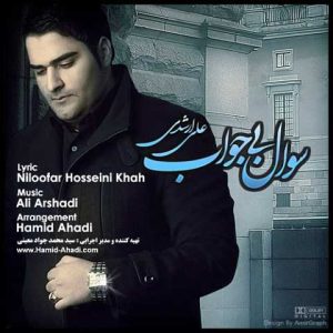 دانلود آهنگ علی ارشدی سوال بی جواب