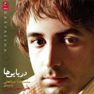 دانلود آهنگ علی لهراسبی کار من و دل (بیکلام)