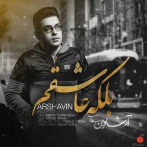 دانلود آهنگ علی زارعی بلکه عاشقم
