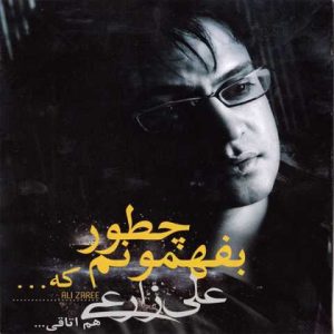 دانلود آهنگ علی زارعی گریه نکن