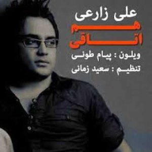 دانلود آهنگ علی زارعی گیرم بازم بیایی