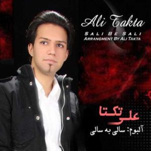 دانلود آهنگ علی زیبایی دل ساده من