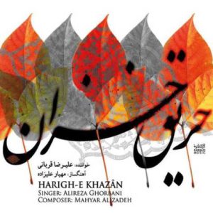 دانلود آهنگ علیرضا قربانی دلی در اتش