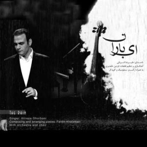 دانلود آهنگ علیرضا قربانی یار تو هستم