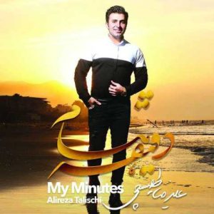 دانلود آهنگ علیرضا طلیسچی وقتی هستی