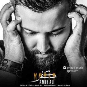 دانلود آهنگ امیر علی کفر