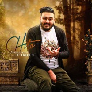 دانلود آهنگ امیرحسین افتخاری چیتو