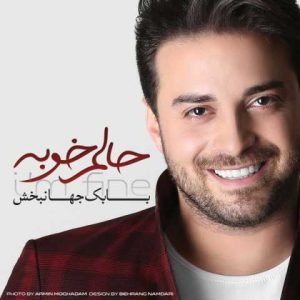 دانلود آهنگ بابک جهانبخش تورو دوست دارم