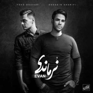 دانلود آهنگ ایوان بند خاطرخواه
