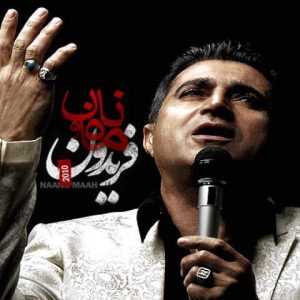 دانلود آهنگ فریدون آسرایی من و ماه