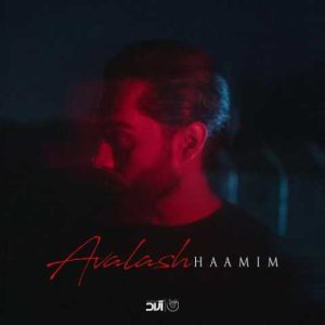 دانلود آهنگ حامیم اولاش