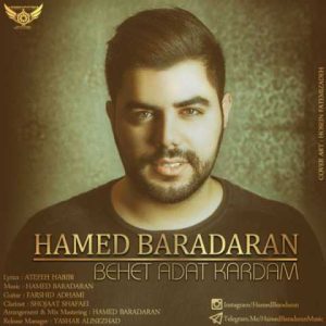 دانلود آهنگ حامد برادران بهت عادت کردم