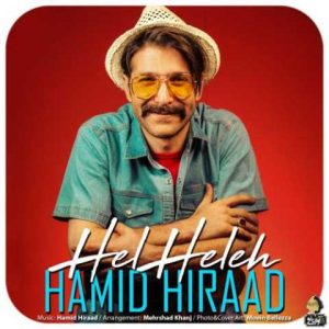 دانلود آهنگ حمید هیراد هل هله