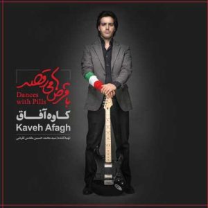 دانلود آهنگ کاوه افاق حق