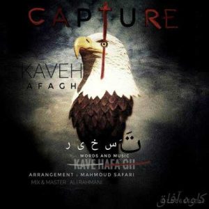 دانلود آهنگ کاوه افاق تسخیر
