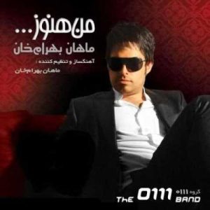 دانلود آهنگ ماهان بهرام خان خاطره