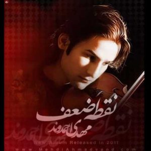 دانلود آهنگ مهدی احمدوند دوست دارم