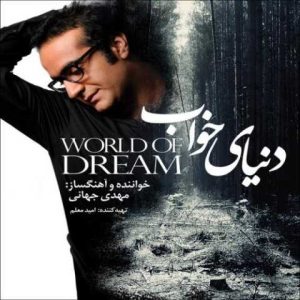 دانلود آهنگ مهدی جهانی خورشیدک زیبا