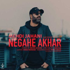 دانلود آهنگ مهدی جهانی نگاه آخر (ورژن آهسته)