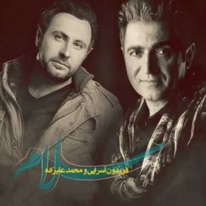 دانلود آهنگ محمد علیزاده و فریدون آسرایی سلام