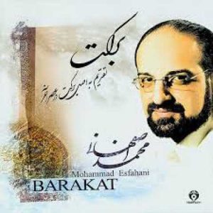 دانلود آهنگ محمد اصفهانی طلب
