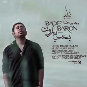 دانلود آهنگ محمد لطفی بعد بارون