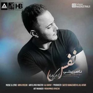دانلود آهنگ ناصر زینعلی نفس (ورژن الکترو)
