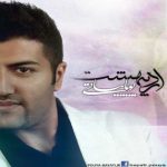دانلود آهنگ پویا بیاتی اگه خاکم