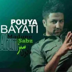دانلود آهنگ پویا بیاتی آنچه گذشت