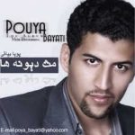 دانلود آهنگ پویا بیاتی ها