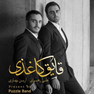 دانلود آهنگ پازل بند حقم اینه