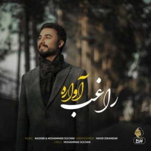 دانلود آهنگ راغب آواره