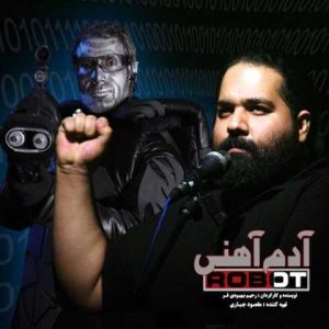 دانلود آهنگ رضا صادقی آدم آهنی