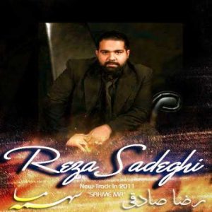 دانلود آهنگ رضا صادقی سهم من