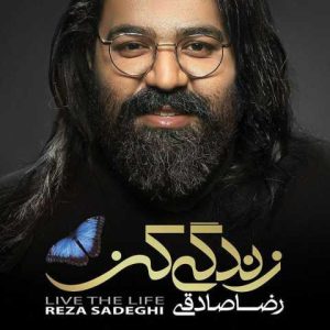 دانلود آهنگ رضا صادقی تلافی