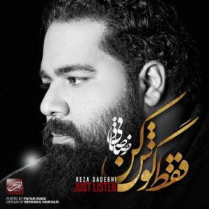 دانلود آهنگ رضا صادقی یه نفر