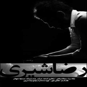دانلود آهنگ رضا شیری چقدر دلتنگی دارم