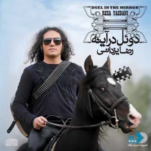 دانلود آهنگ رضا یزدانی حرفای دلتنگی