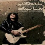 دانلود آهنگ رضا یزدانی پیکان