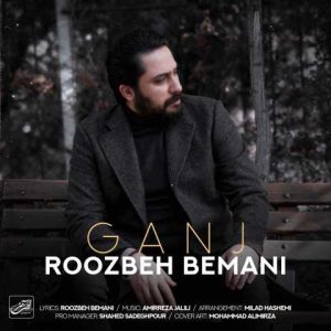 دانلود آهنگ روزبه بمانی گنج