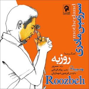 دانلود آهنگ روزبه نعمت الهی پرستو