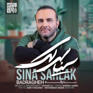 دانلود آهنگ سینا سرلک بدرقه
