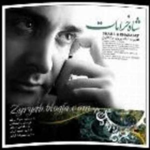 دانلود آهنگ سینا سرلک راه و ماه