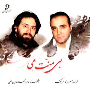 دانلود آهنگ سینا سرلک تصنیف آدم و گندم