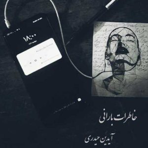 دانلود آهنگ آیدین حیدری خاطرات بارانی