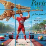 دانلود آهنگ دکتر جابر جاهد پاریس