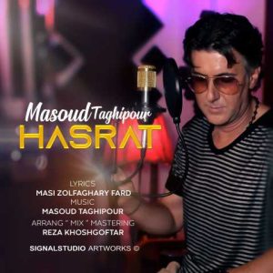دانلود آهنگ مسعود تقی پور حسرت