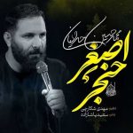دانلود آهنگ محمد حسین حدادیان حنجر اصغر